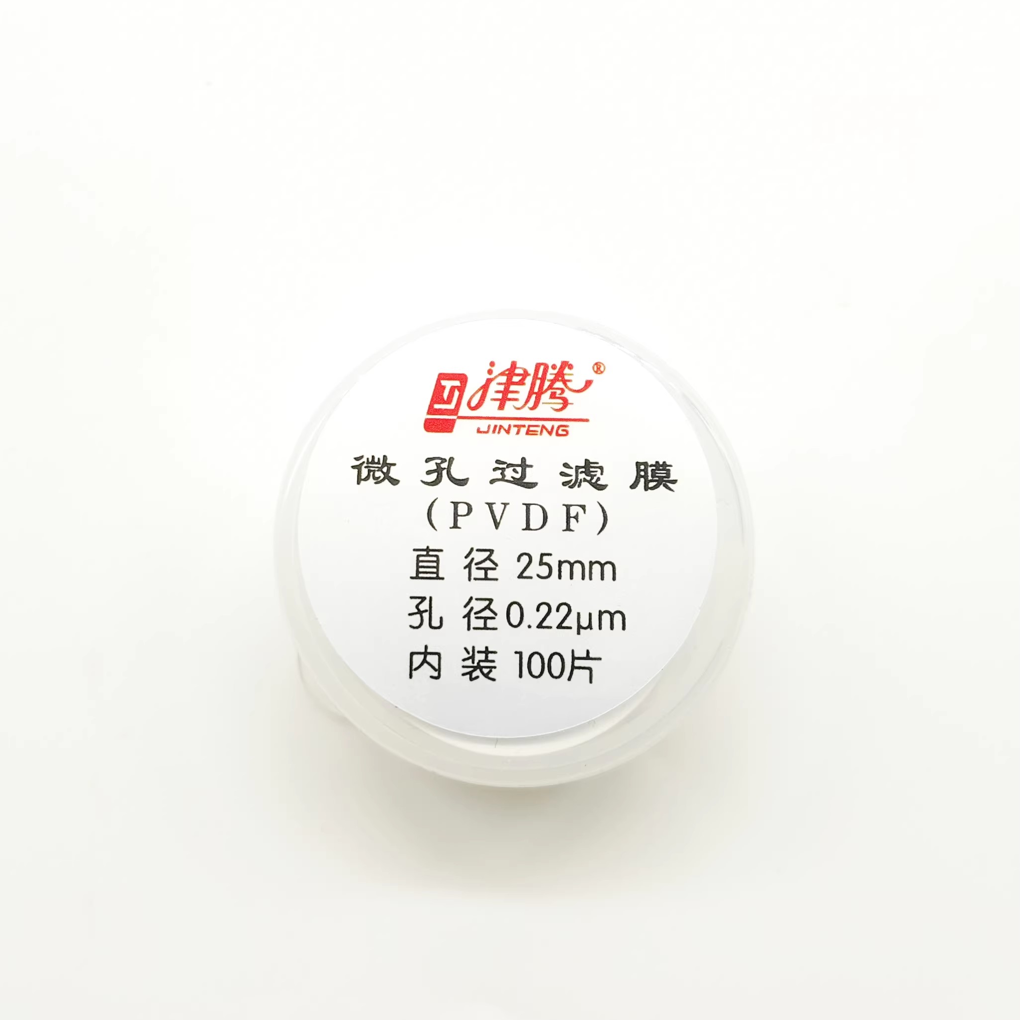 微孔滤膜PVDF