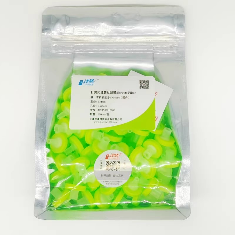 针筒式滤膜过滤器（国产）有机尼龙
