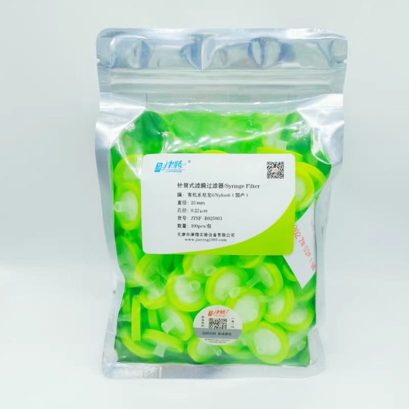 针筒式滤膜过滤器（国产）有机尼龙