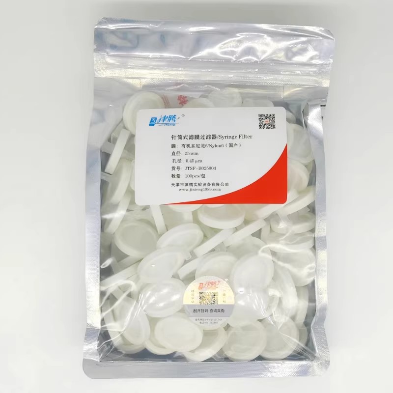 针筒式滤膜过滤器（国产）有机尼龙