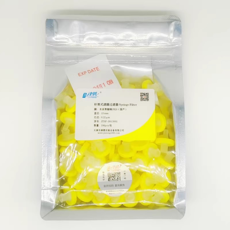 津腾针筒式滤膜过滤器（国产）水系聚醚砜