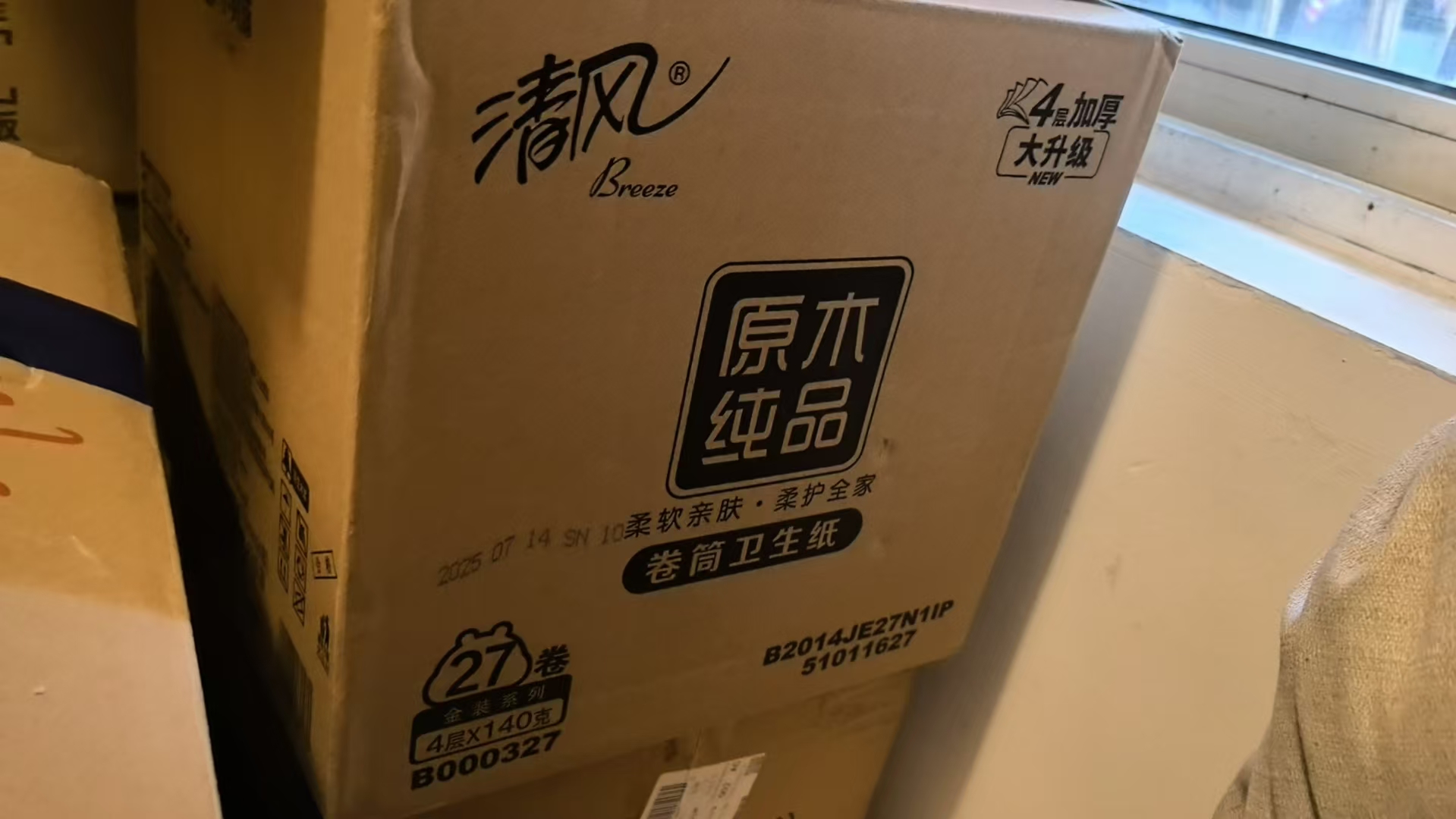 清风实验室专用卷纸