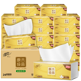 清风实验室专用抽纸抽取式面巾纸新包