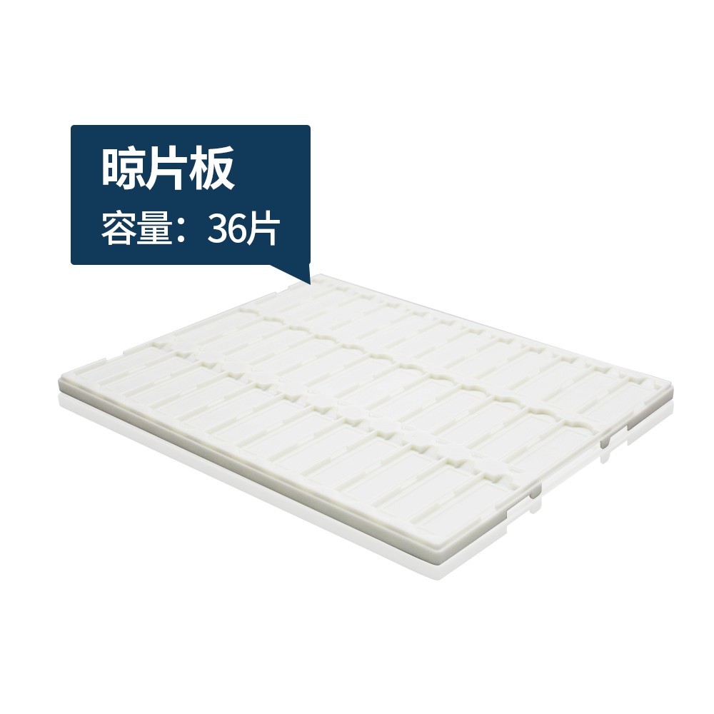 晾片板（36片），白色