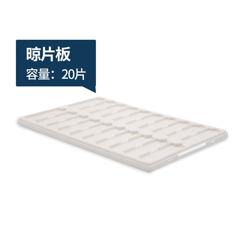 晾片板（20片），白色