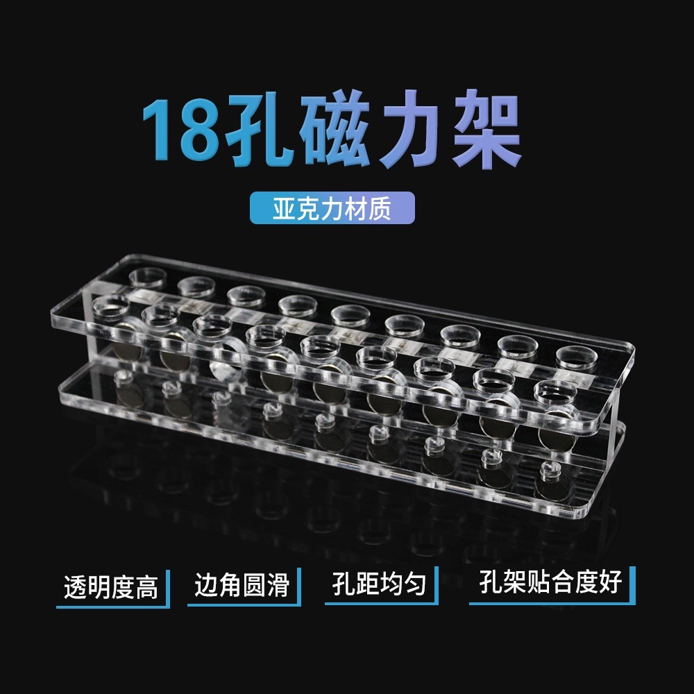 BS-MGS-015-18 白鲨磁力架1.5ml、2ml，18孔