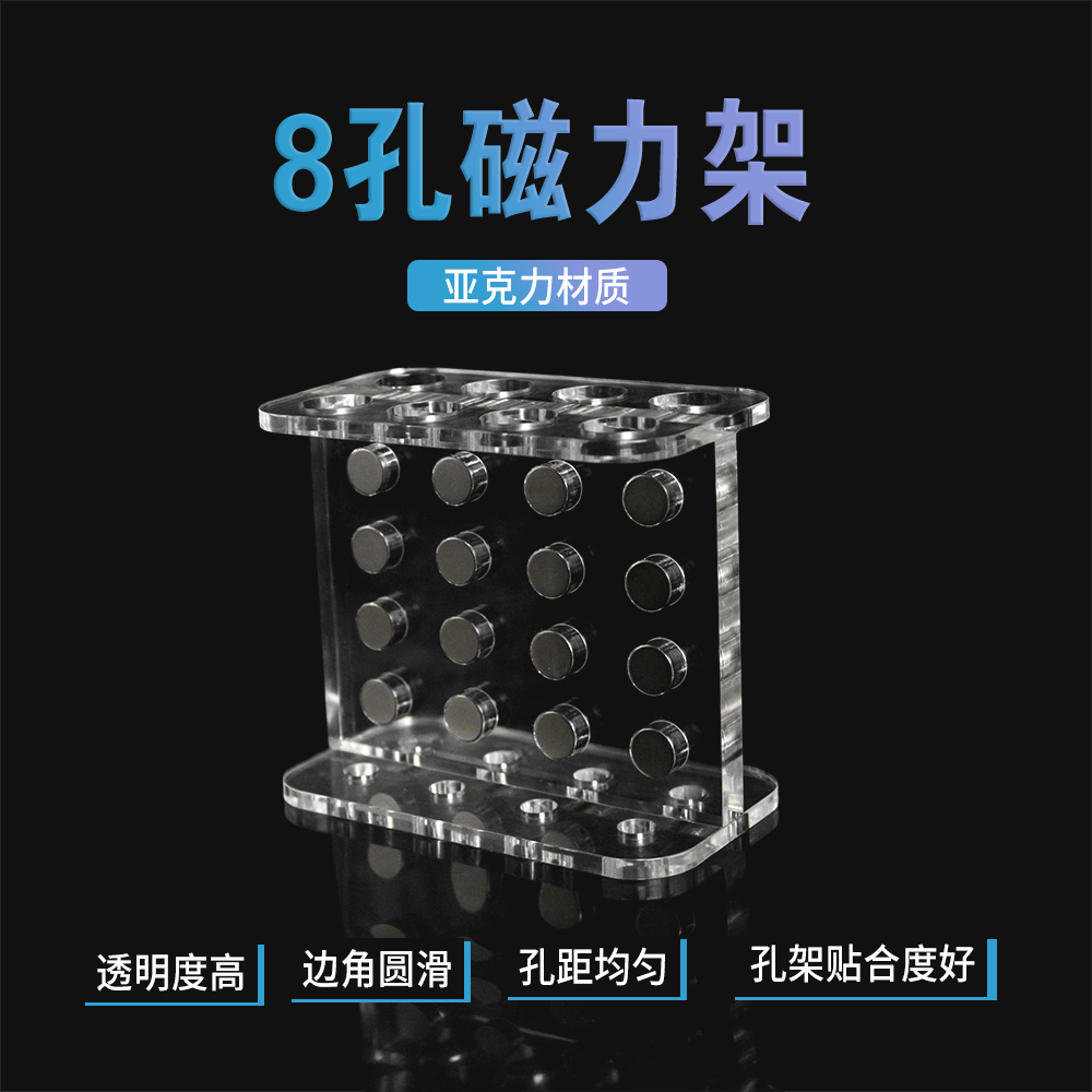BS-MGS-150-08 白鲨磁力架15ml，8孔