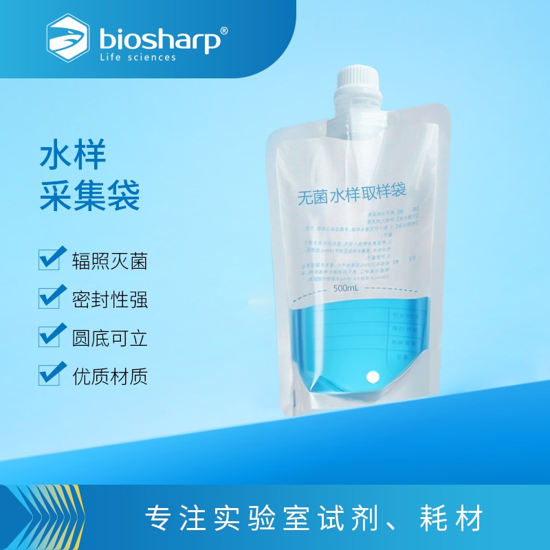 500ml水样采集袋,15×20.5cm,含硫