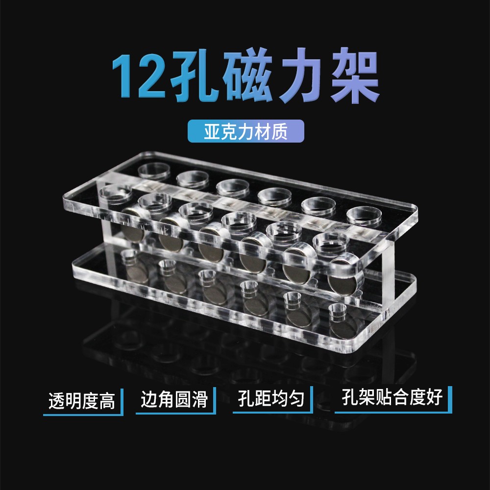 磁力架，1.5ml、2ml，24孔