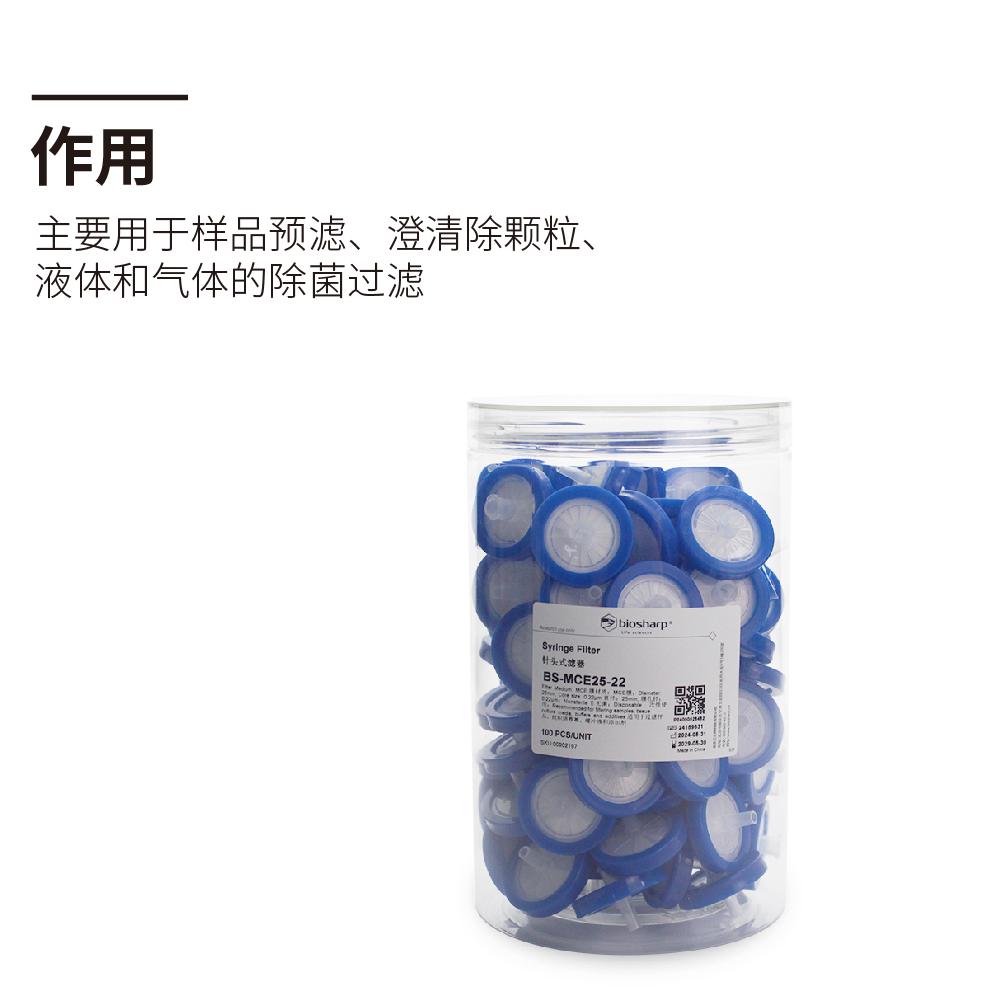 0.22μm一次性针头式滤器非无菌
