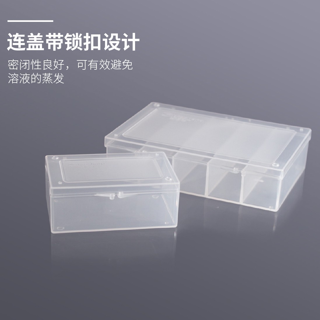 WB洗膜盒、孵育盒PP