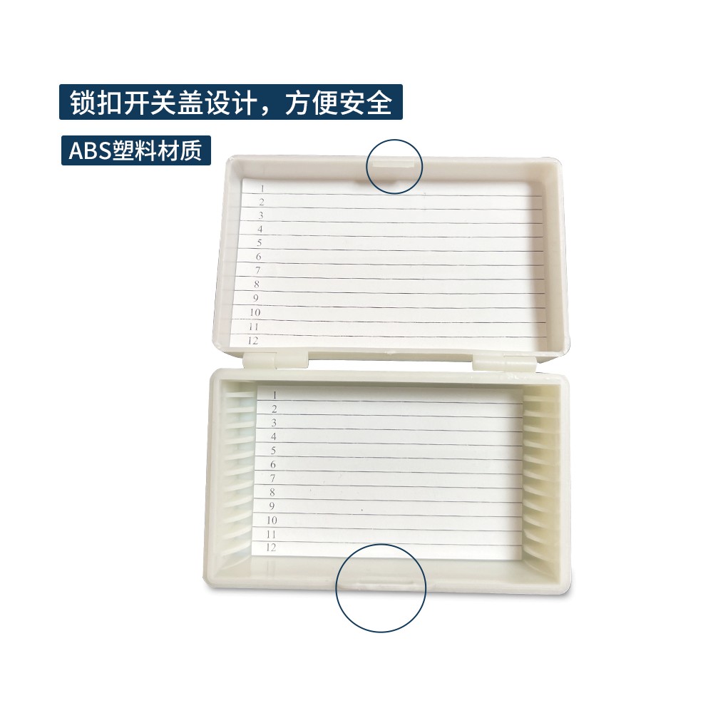 装载玻片存储盒