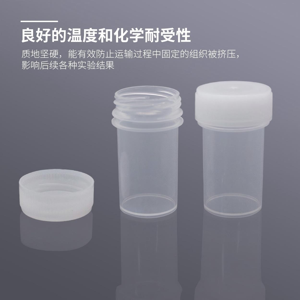 标本瓶,白色盖25ml