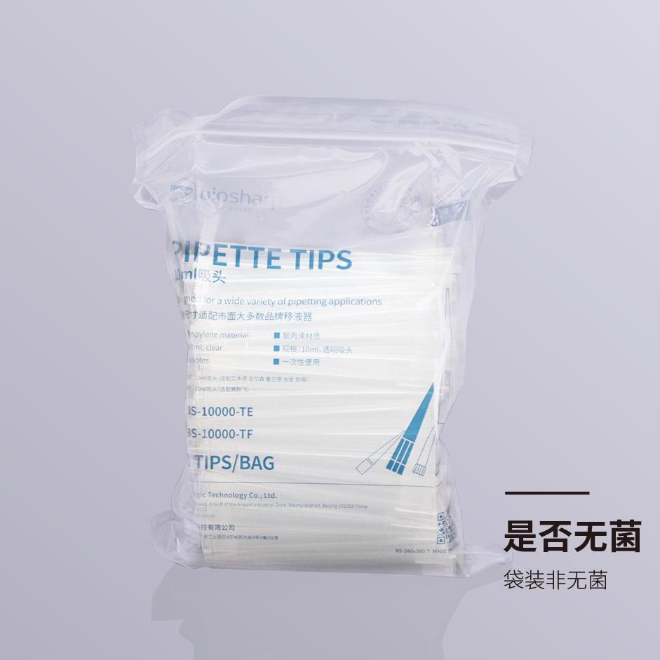 10ml袋装吸头