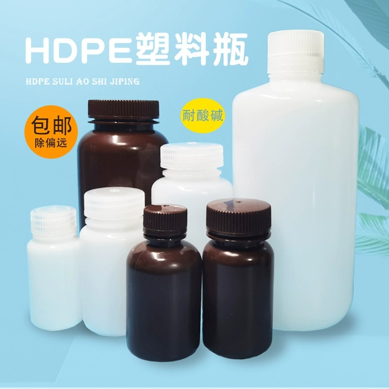 塑料试剂瓶