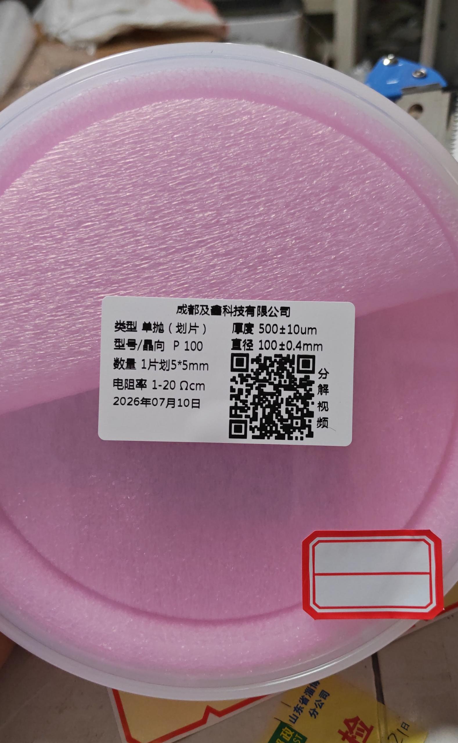 硅片单抛（划片）