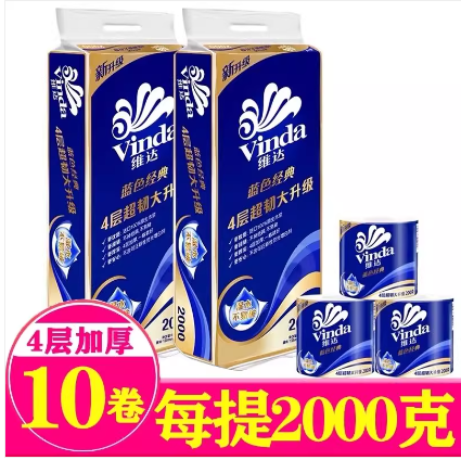 维达 180克4层蓝色经典有芯卫生卷（10卷）袋