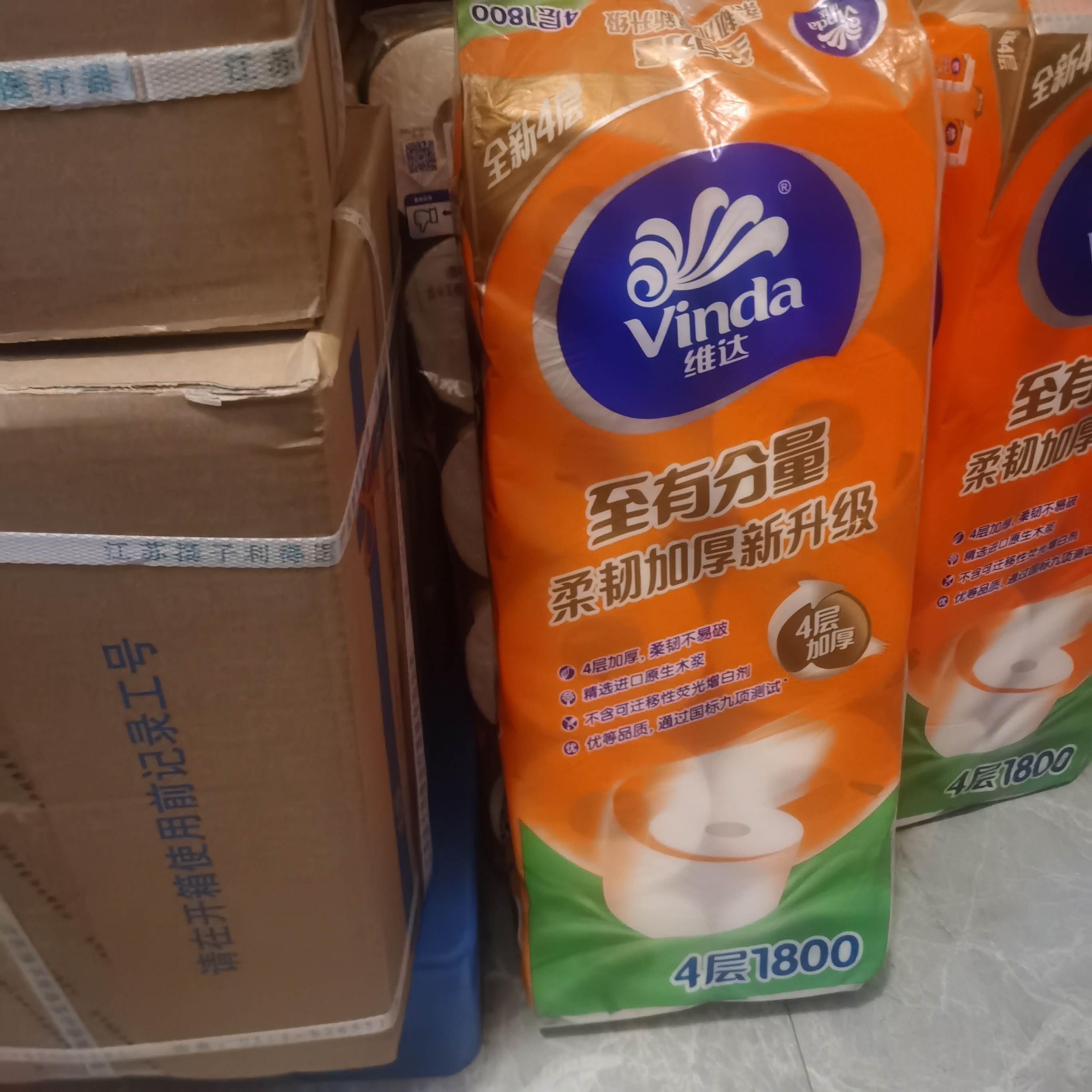 至有分量有芯卷纸3层1800克10卷纸巾卫生纸卷筒纸厕纸新旧交替