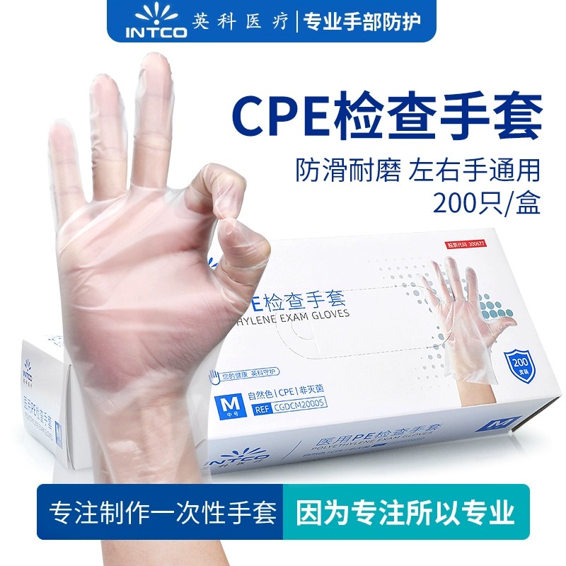 检查手套
