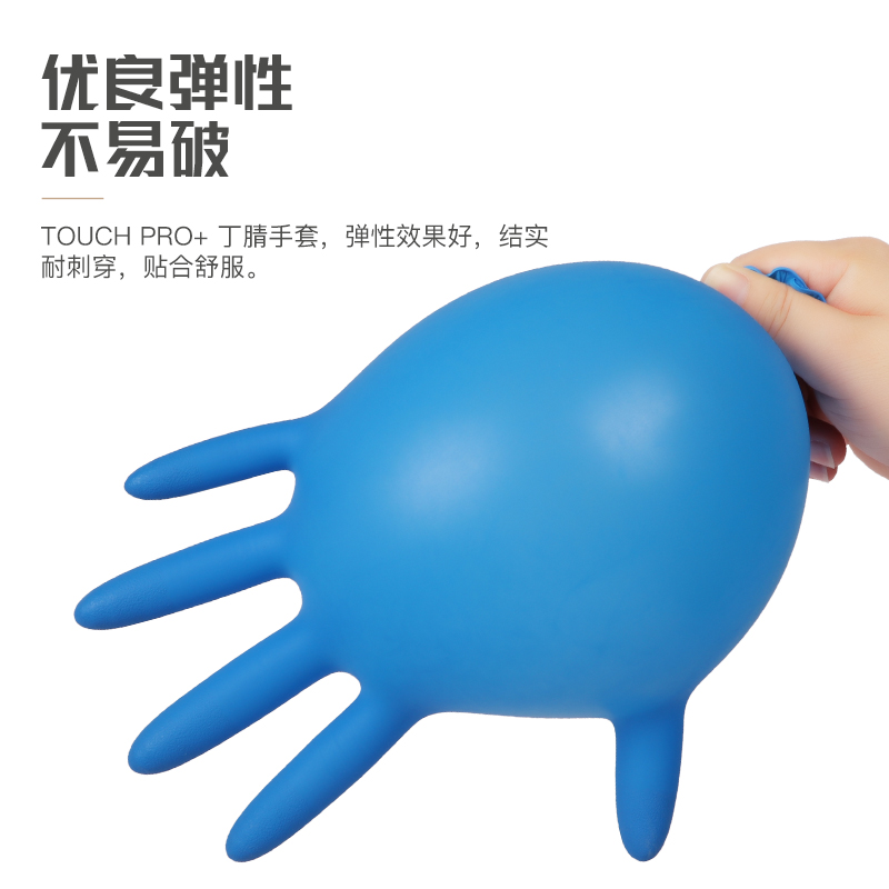 英科丁腈加厚TOUCH PRO一次性手套重5g（90%出口北美）