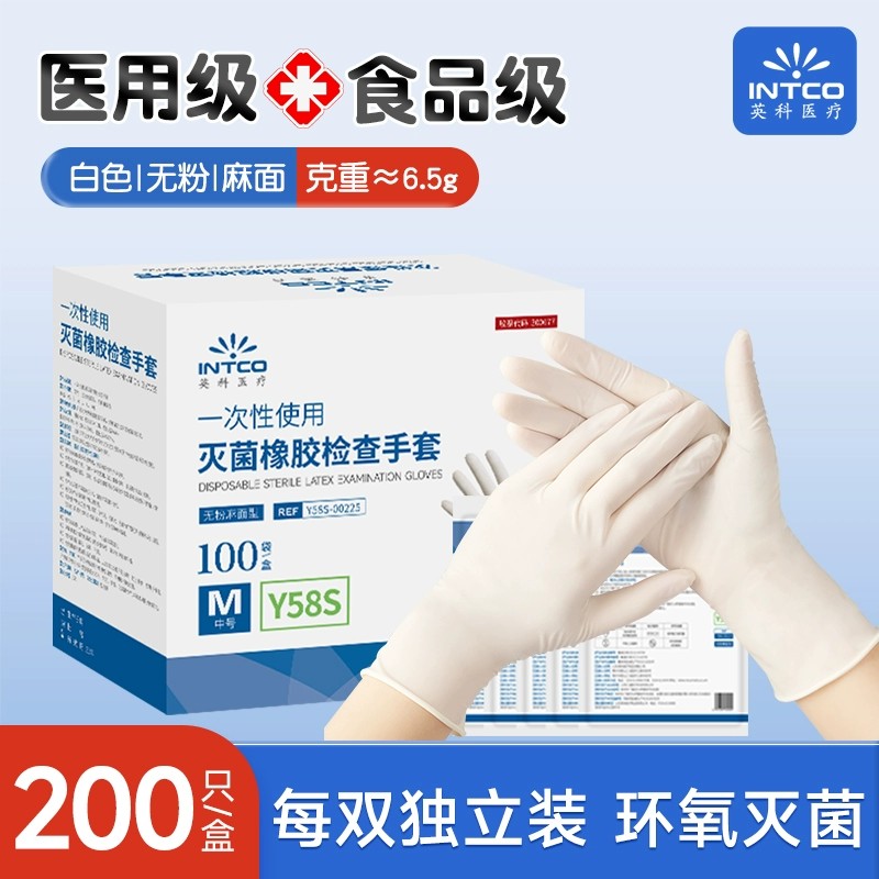 乳胶手套