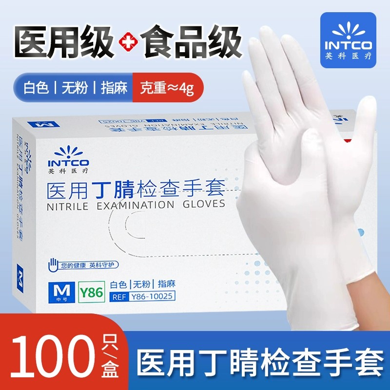 英科Y86 麻面无粉丁腈手套经济实惠型