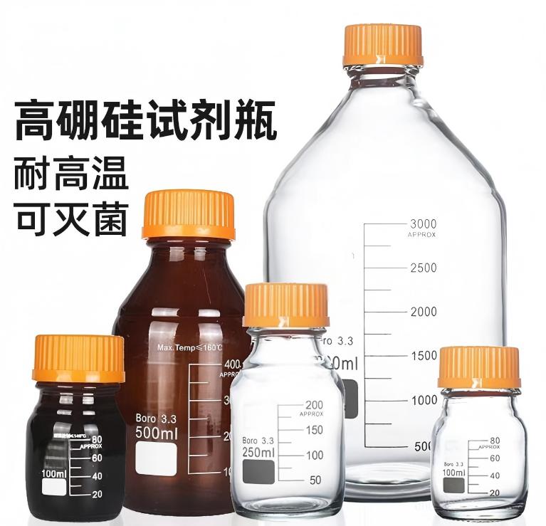 3.3高硼硅丝口试剂瓶棕色（黄盖）