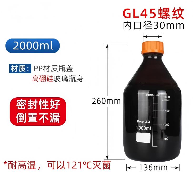 3.3高硼硅丝口试剂瓶棕色（黄盖）