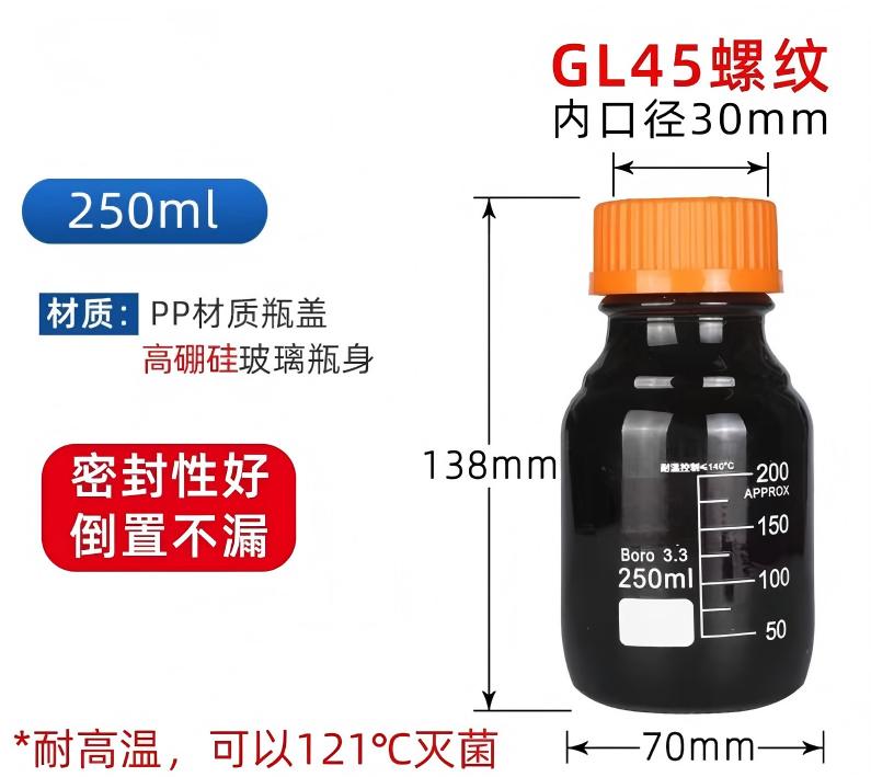 3.3高硼硅丝口试剂瓶棕色（黄盖）