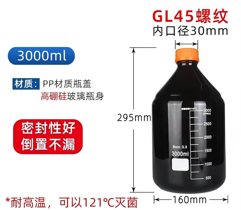 3.3高硼硅丝口试剂瓶棕色（黄盖）