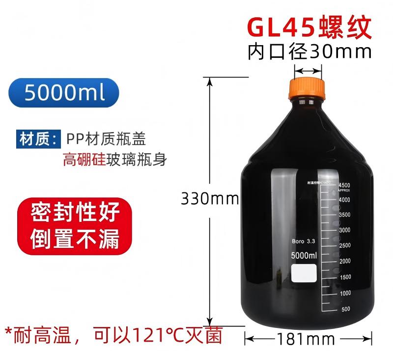3.3高硼硅丝口试剂瓶棕色（黄盖）