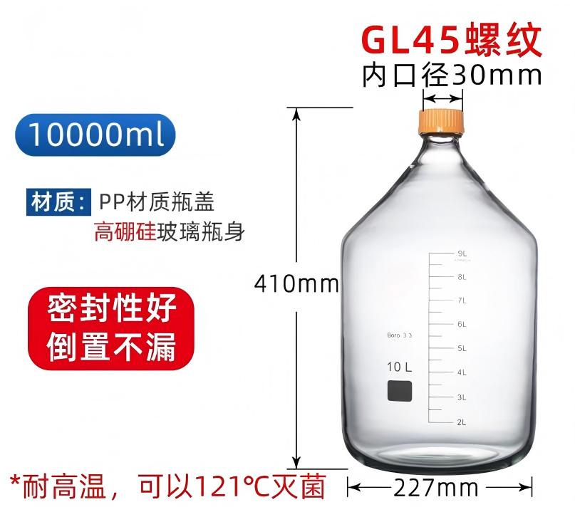 3.3高硼硅丝口试剂瓶（黄盖）