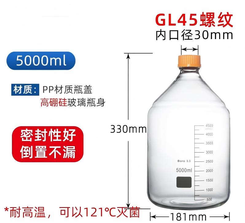 3.3高硼硅丝口试剂瓶（黄盖）