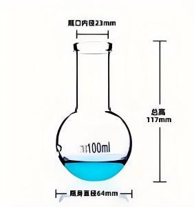3.3高硼硅圆底烧瓶（厚口短颈）