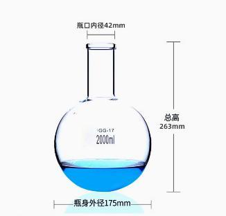 3.3高硼硅圆底烧瓶（厚口短颈）