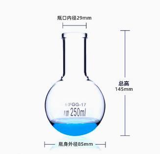 3.3高硼硅圆底烧瓶（厚口短颈）