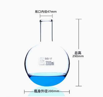 3.3高硼硅圆底烧瓶（厚口短颈）