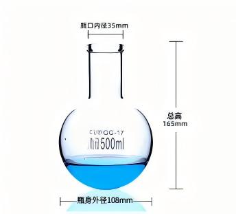 3.3高硼硅圆底烧瓶（厚口短颈）