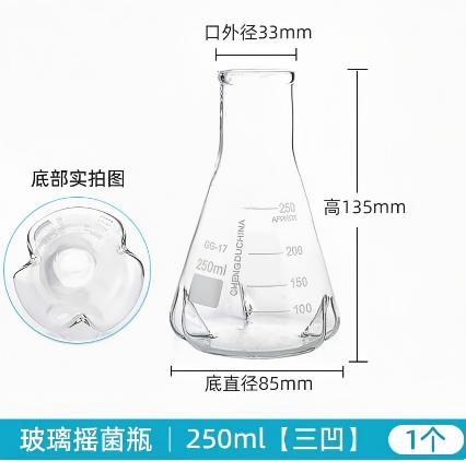 三角摇瓶压槽三角烧瓶