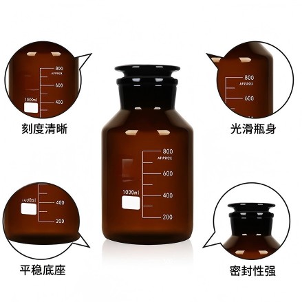 中性料广口试剂瓶(棕色)