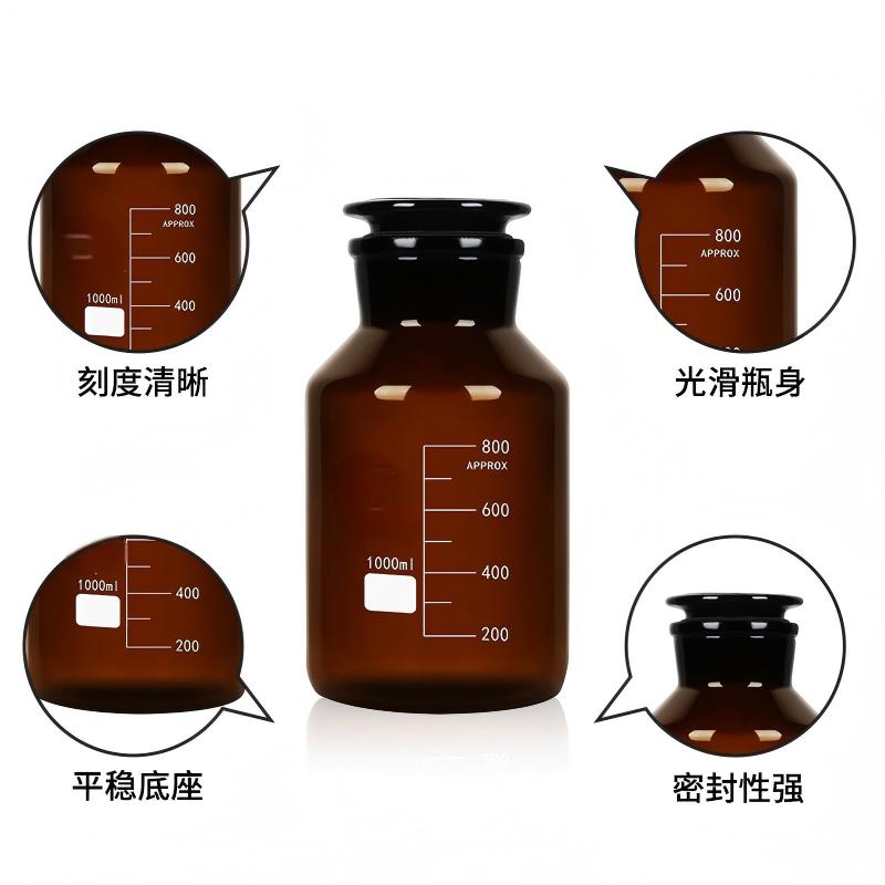 中性料广口试剂瓶