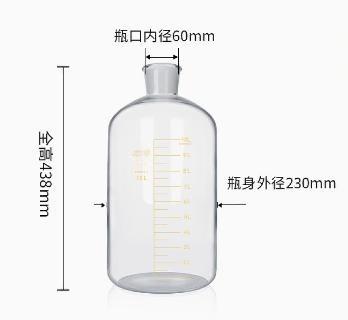 刻度血清瓶