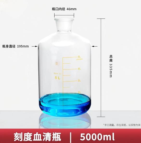 刻度血清瓶