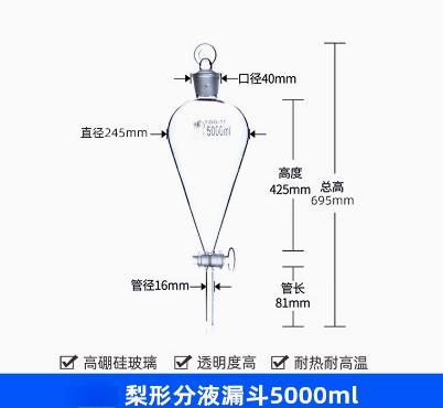 梨形分液漏斗（高硼硅）