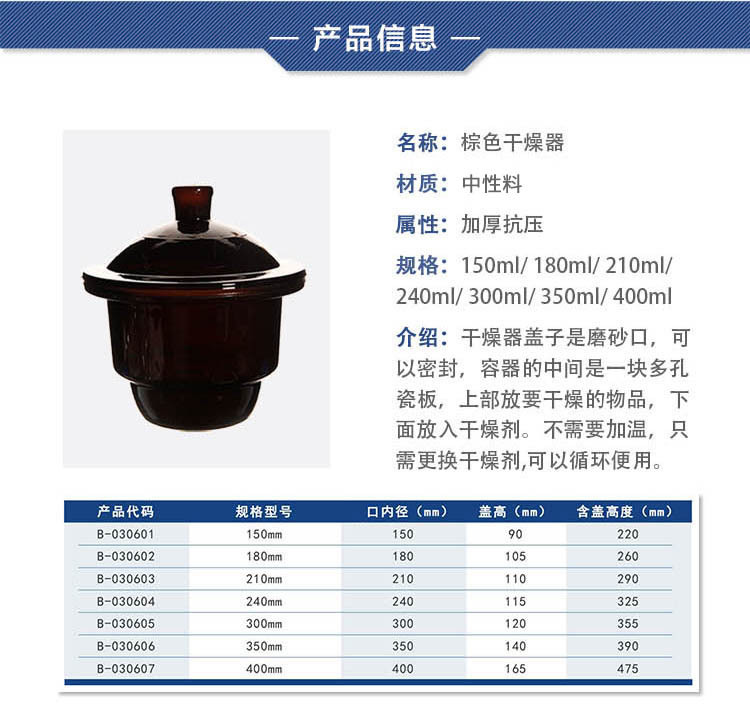玻璃干燥器