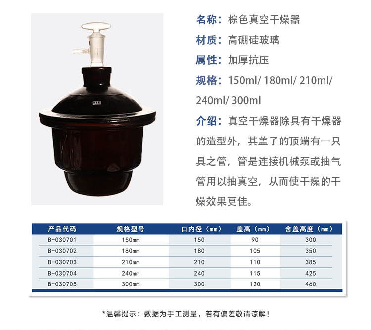 玻璃干燥器