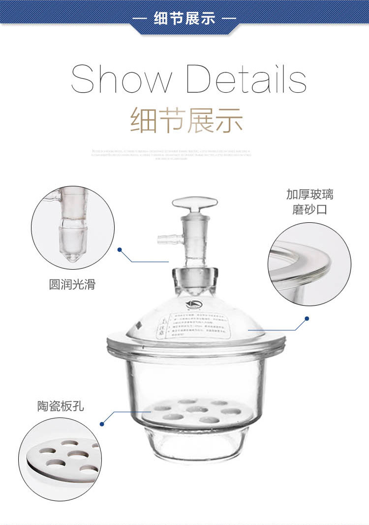 玻璃干燥器