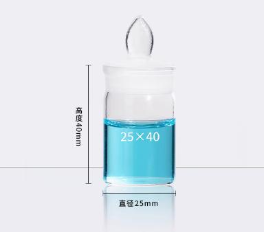 玻璃称量瓶、带盖