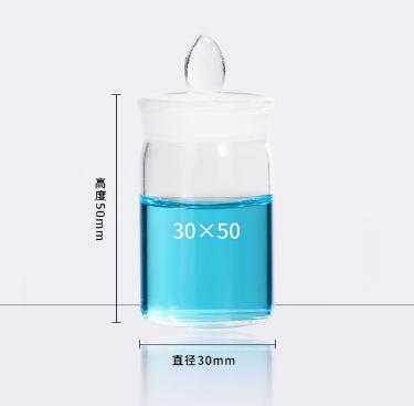 玻璃称量瓶、带盖