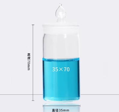 玻璃称量瓶、带盖